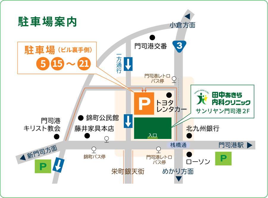 駐車場案内画像